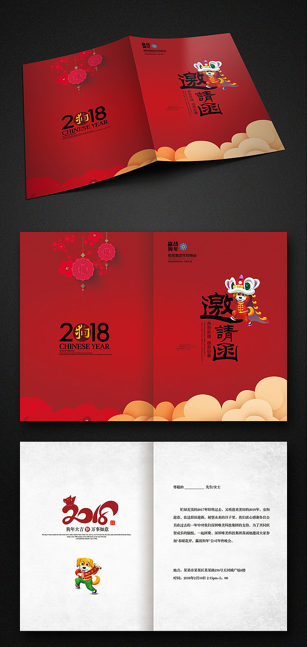 红色邀请函（图ZMTI1MTYyOTY0） - 其他平面 - 站酷设计师设计0001原创素材 - 站酷ZCOOL