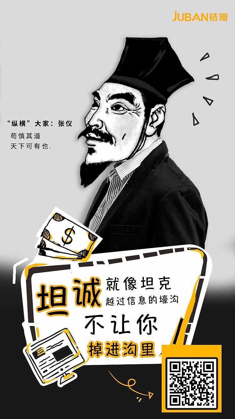 文字和历史名人结合