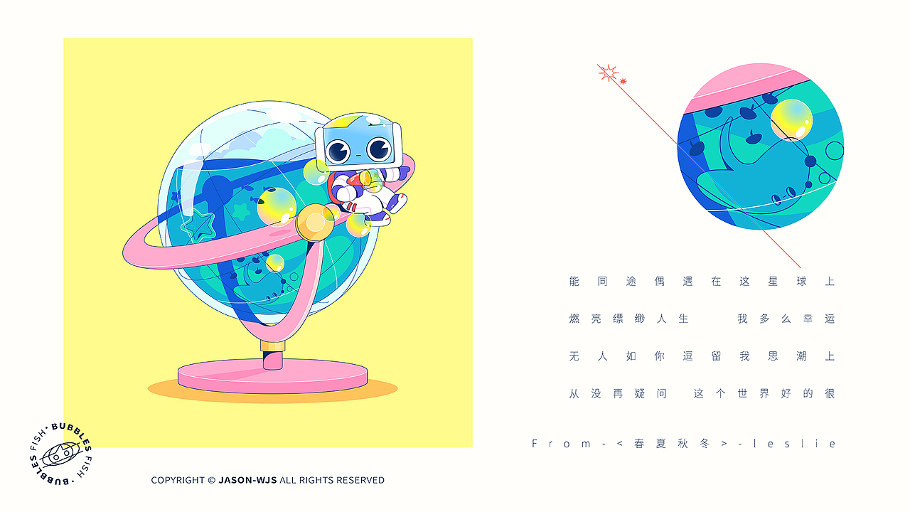 气泡鲨Bubbles-Fish（图ZMjQxMjE2NDQ0） - 创作习作 - 站酷设计师MRJASONWEN原创素材 - 站酷ZCOOL