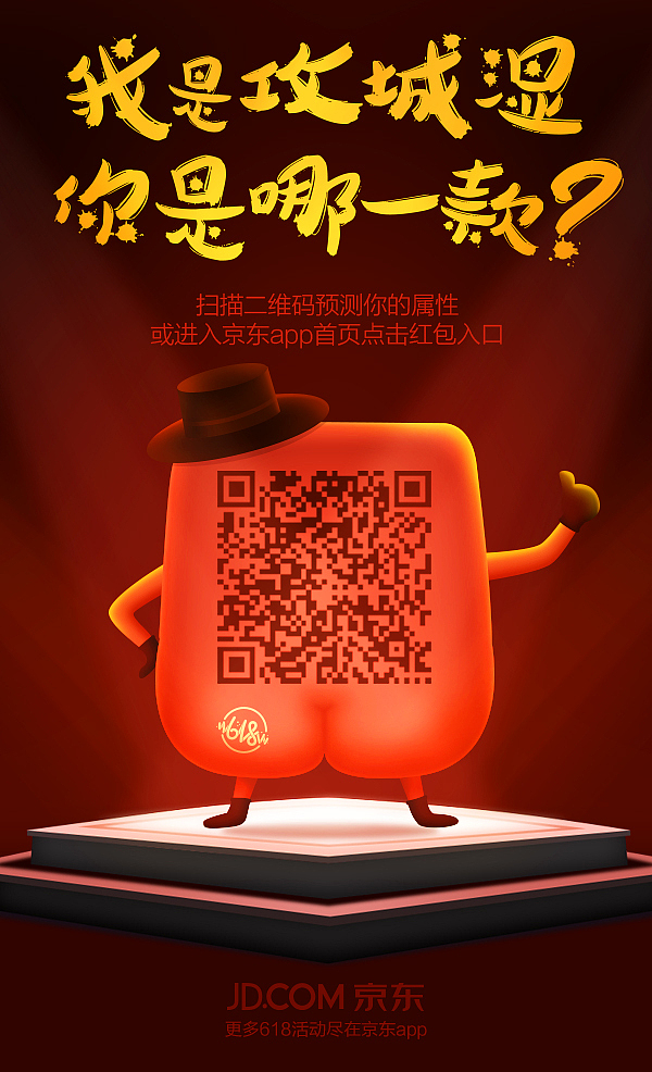2016_618_全民红包项目（图ZNDk3MDE1MTY=） - 运营设计 - 站酷设计师KINTOR7原创素材 - 站酷ZCOOL