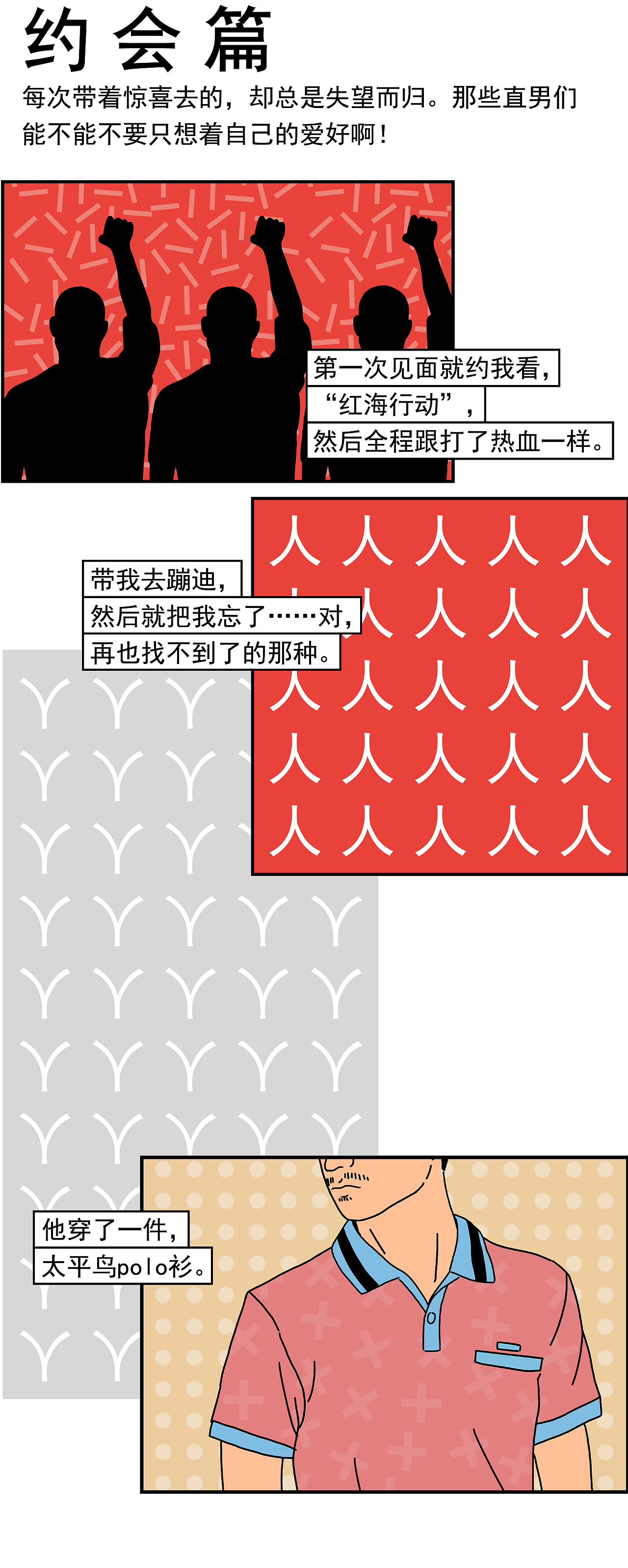 第18次失恋,还是一秒就凉