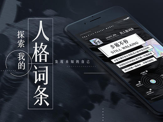 网易有道词典x最强大脑 | 测测你的人格关键词H5