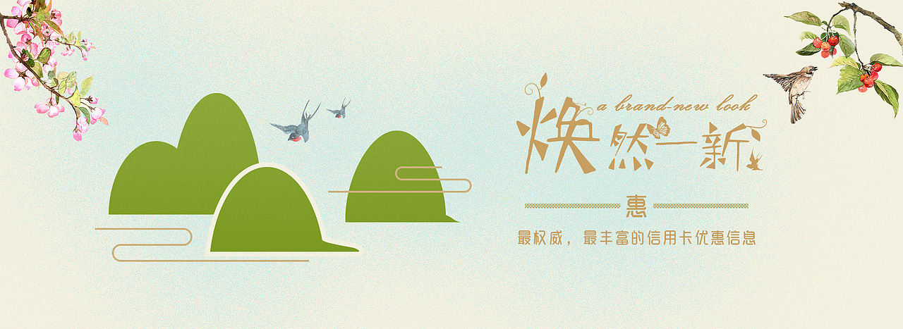 banner作品小结（图ZMTY3MTkwNDEy） - 其他平面 - 站酷设计师qiongbeibei原创素材 - 站酷ZCOOL
