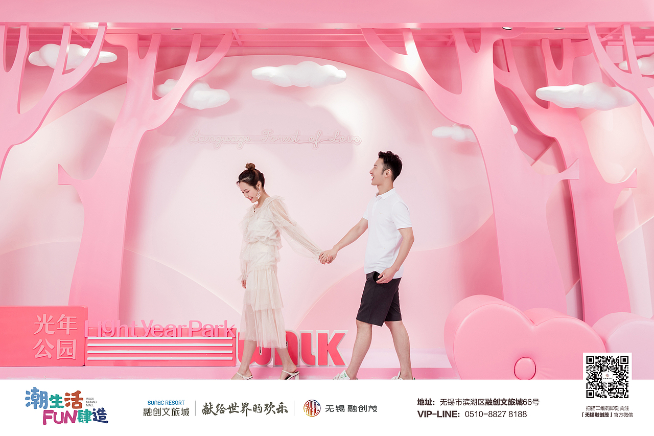 无锡融创茂打卡街区-情侣主题街区（图ZMTY3NDEyNzk2） - 展陈设计 - 站酷设计师艾大大大大大猩原创素材 - 站酷ZCOOL