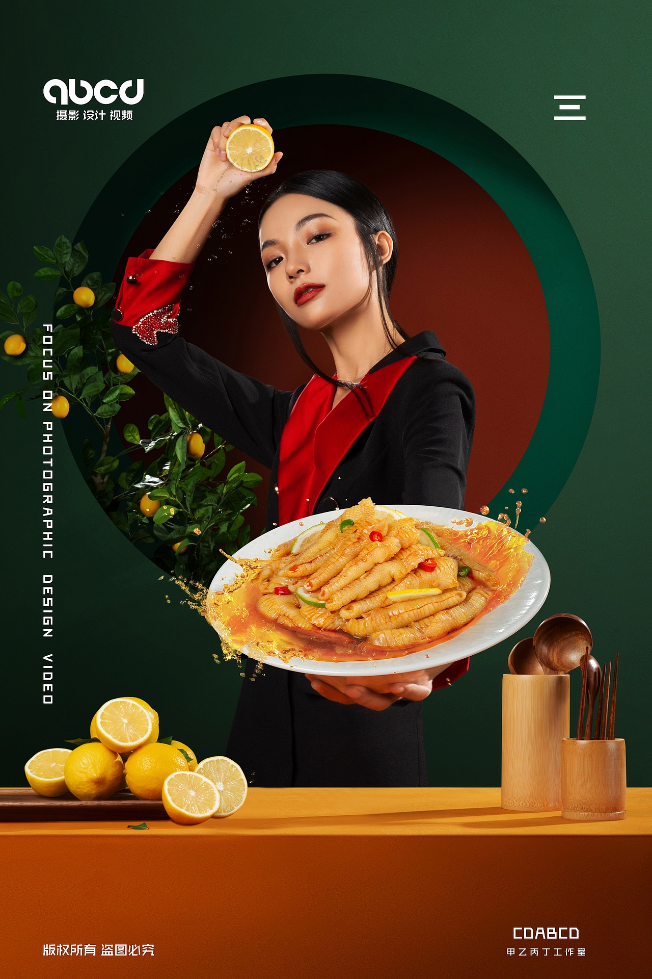 #甲乙丙丁#火号鸡爪