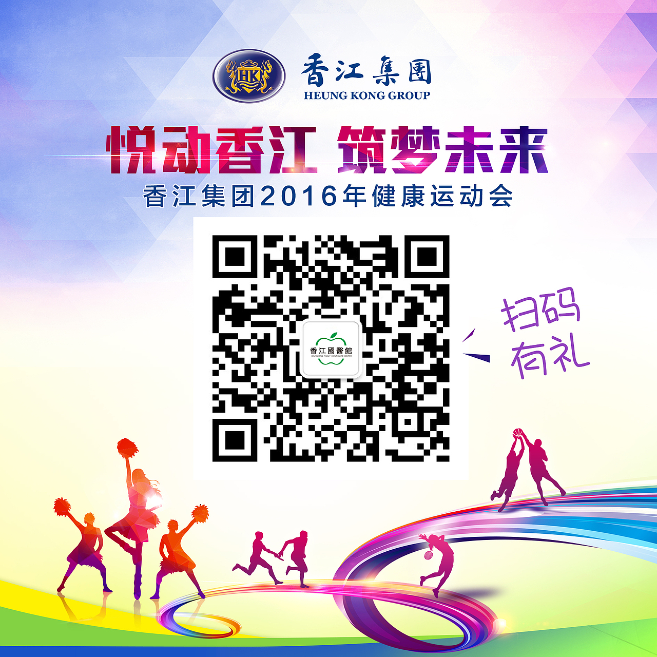 人偶手上拿的扫码有礼牌