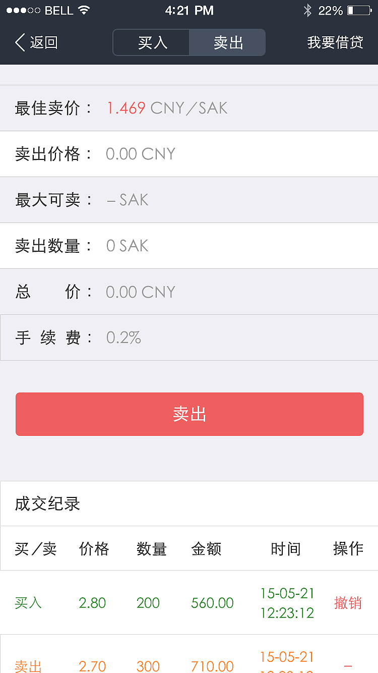 2016年首款数字加密货币理财APP