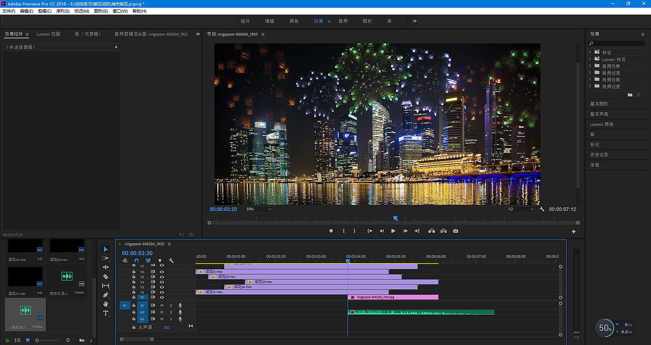 城市夜晚烟花动效
