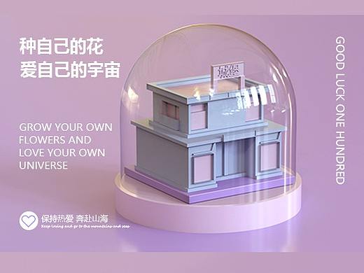 C4D练习（个人主页-ZNTYwNzMzMDg=） - 海报 - 站酷设计师是爱设计的糖糖原创素材 - 站酷ZCOOL