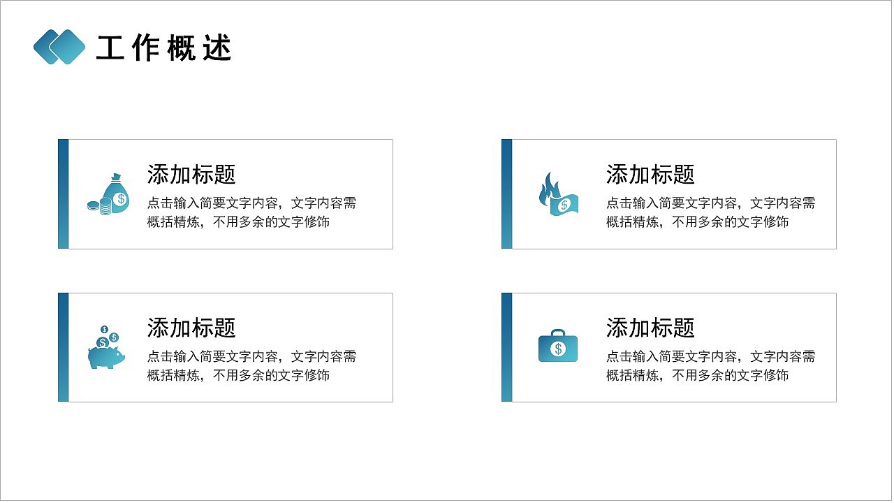 时尚渐变蓝色商务企业工作计划总结PPT模板