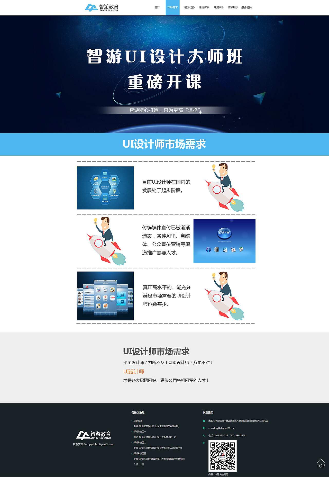 网页（图ZNjY4OTE2MjQ=） - 门户网站 - 站酷设计师Linxxxx原创素材 - 站酷ZCOOL