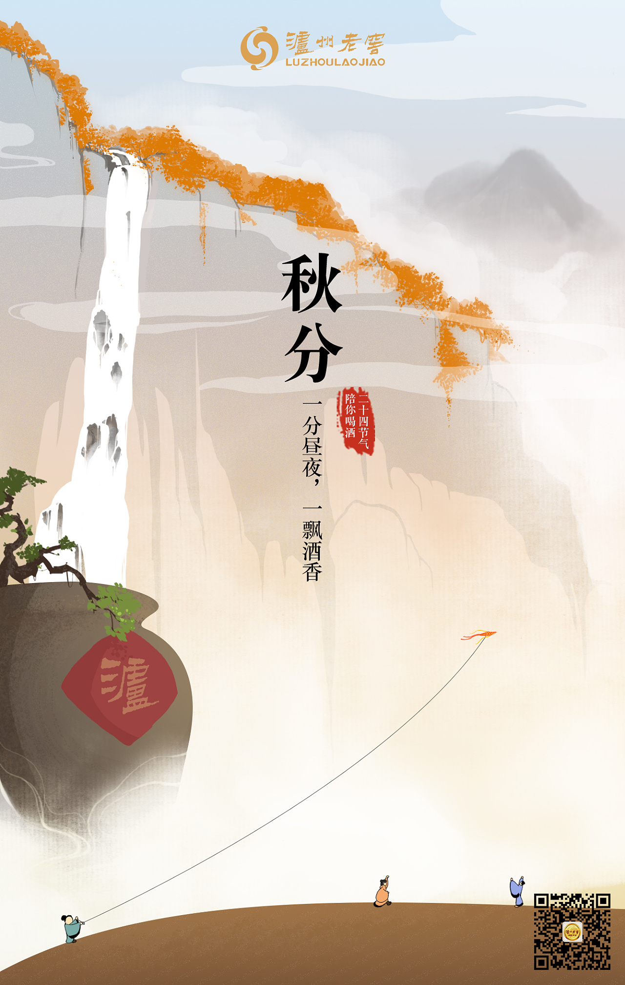 秋分 寒露 中秋