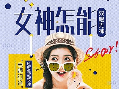 新氧干眼