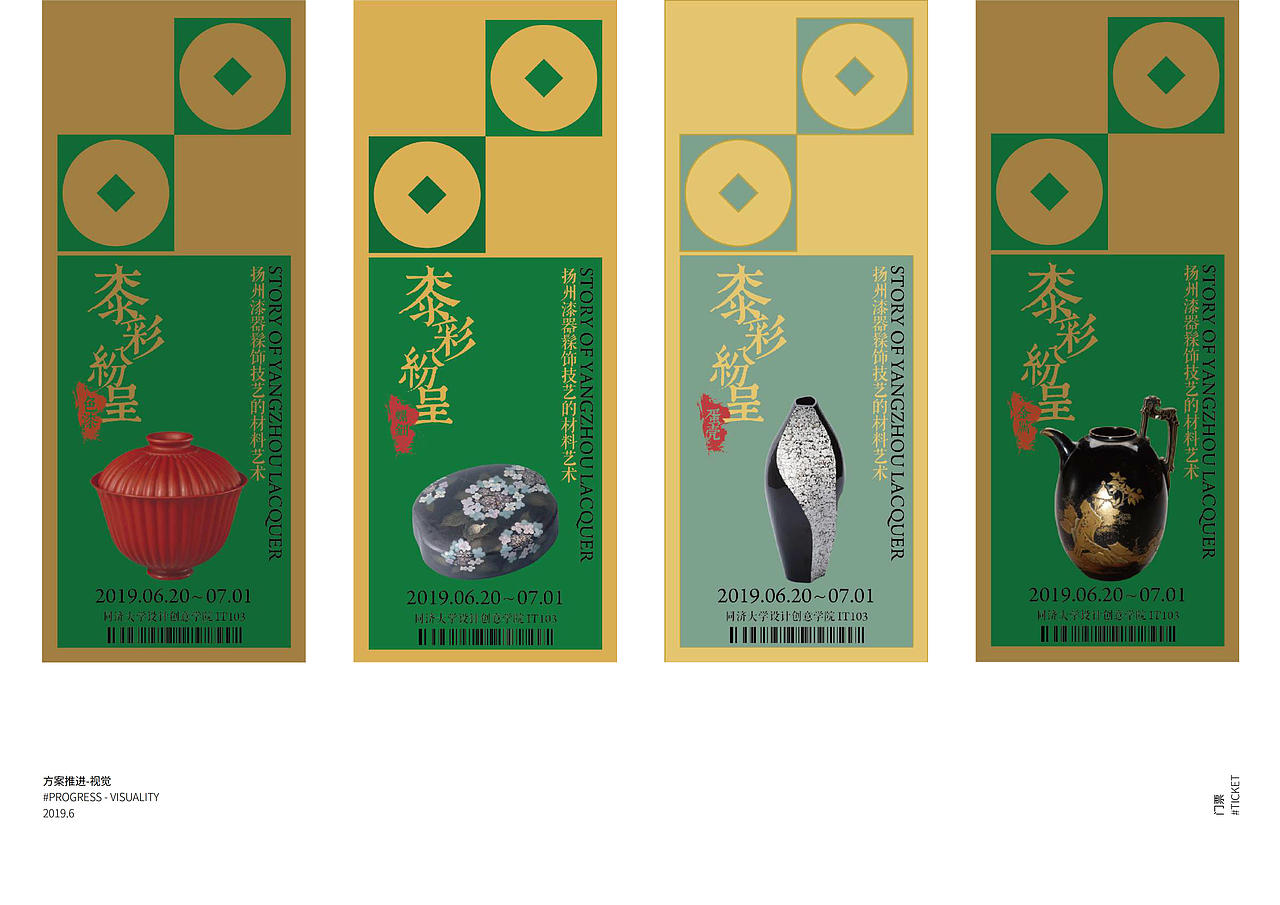 【非遗文创设计】桼^n（图ZMjAwNDUzMzky） - 工艺品设计 - 站酷设计师努力养生的四七原创素材 - 站酷ZCOOL