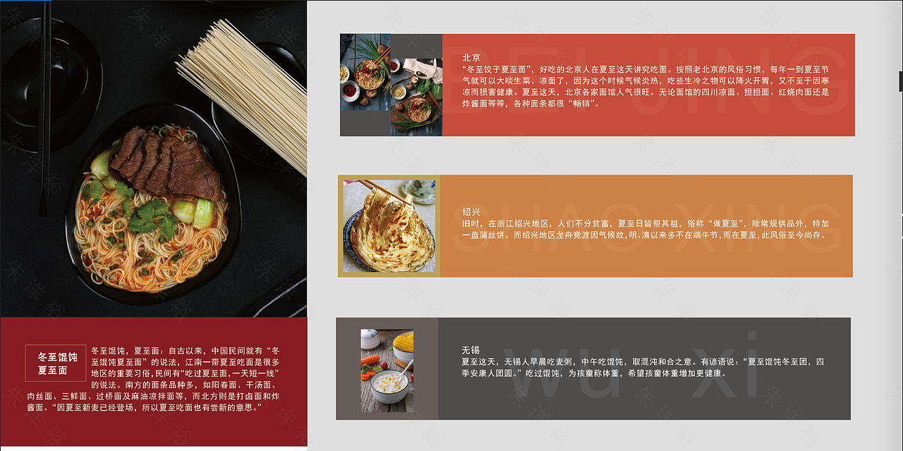 《夏至》型录册子（图ZMjEzMTg5NDEy） - 书籍/画册 - 站酷设计师涣成野原创素材 - 站酷ZCOOL