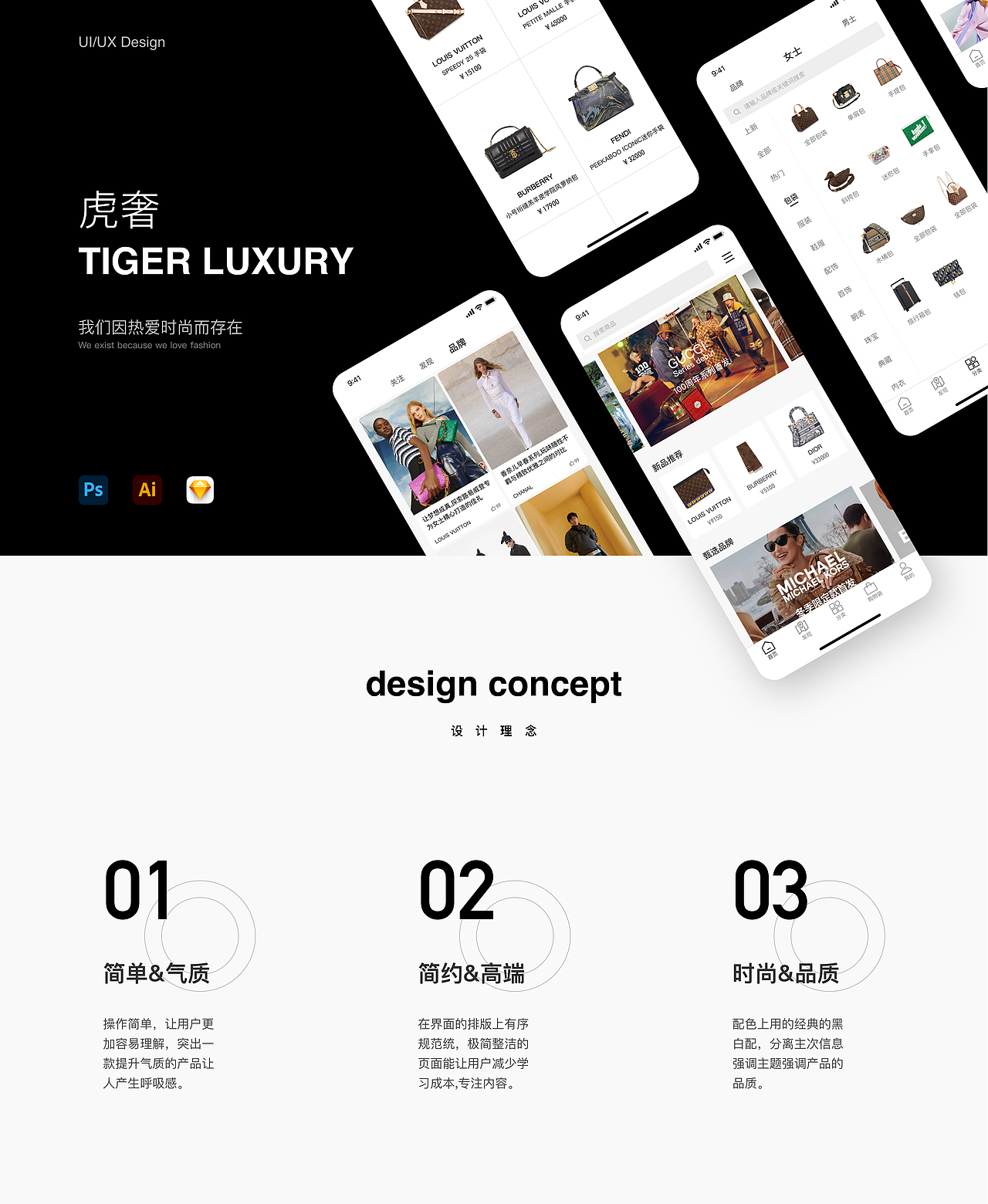 虎奢APP（图ZMjk0NTQ4MTU2） - APP界面 - 站酷设计师叶知秋我知你原创素材 - 站酷ZCOOL