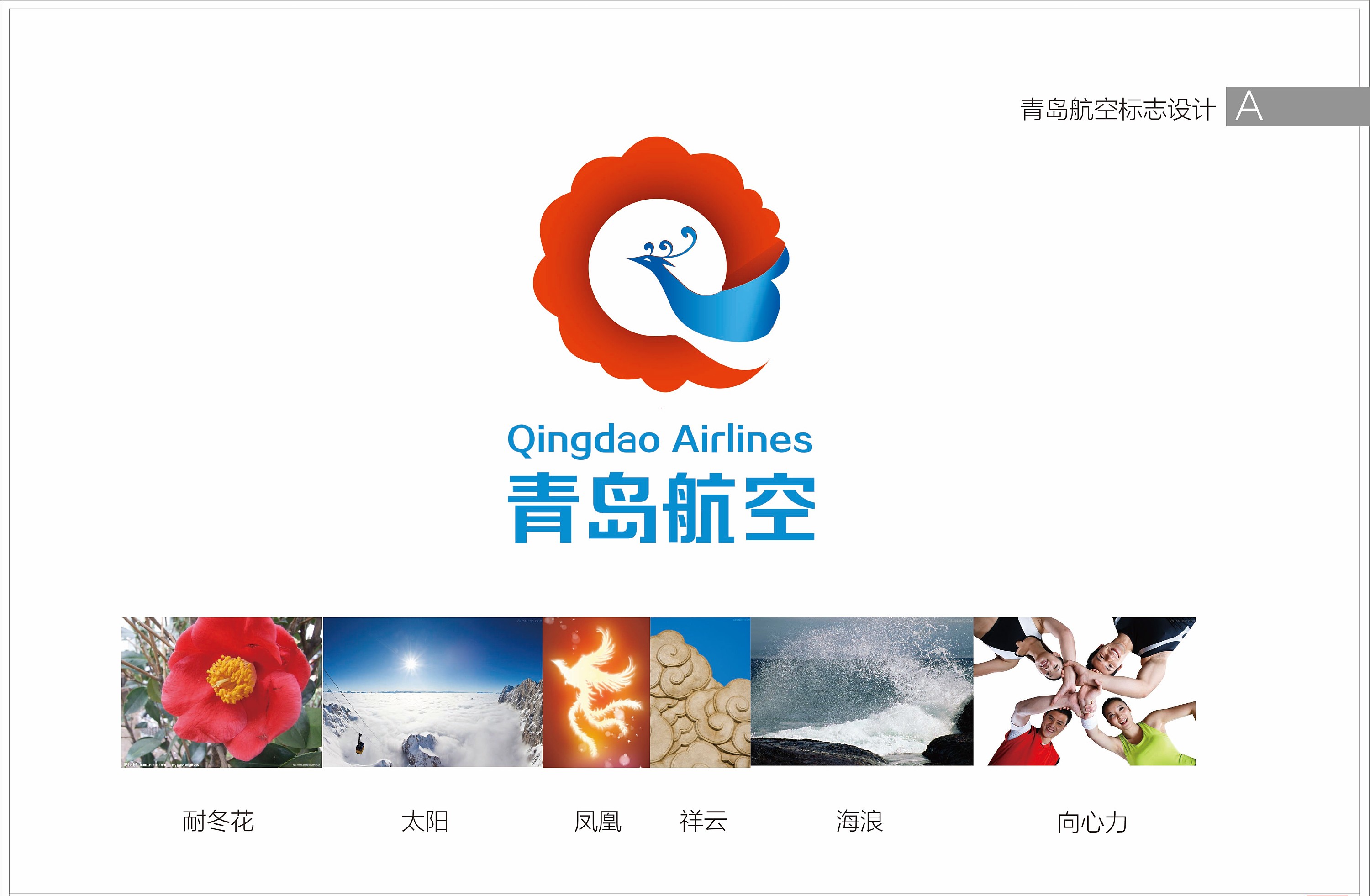 全球航空品牌LOGO集合_ROLOGO标志共和国