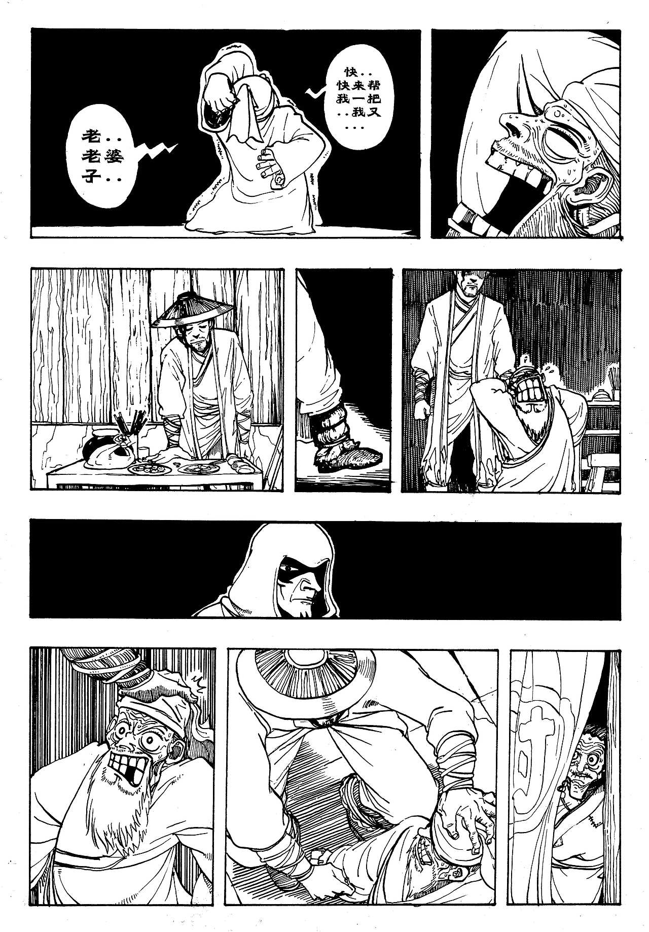 授权有妖气漫画作品，漫画《客栈》第一章 酒客（图ZMTU4NzcxNDg=） - 中/长篇漫画 - 站酷设计师Edwarde_Liu原创素材 - 站酷ZCOOL