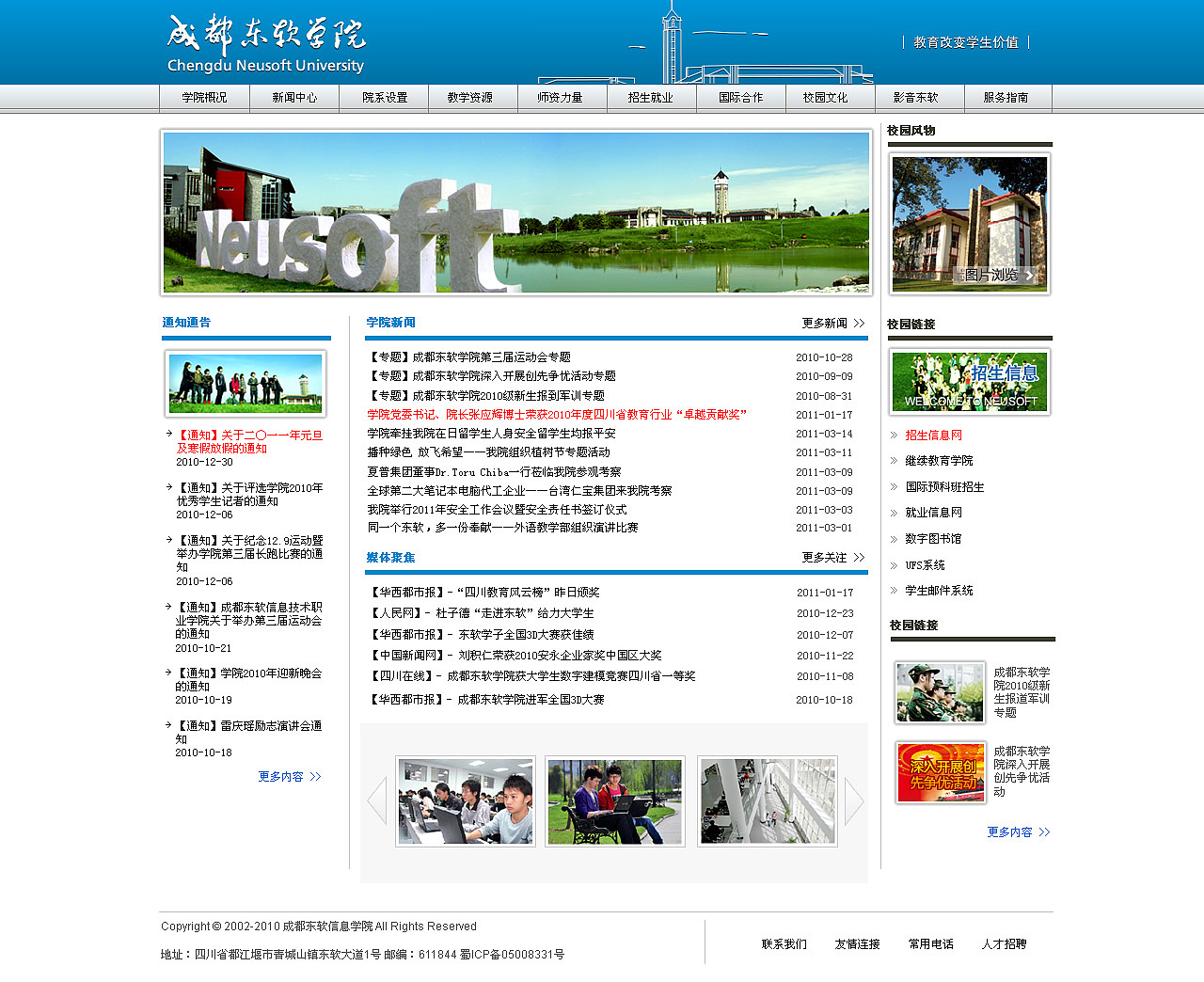 成都东软学院（图ZOTYwNTUwNA==） - 其他网页 - 站酷设计师nicshaw原创素材 - 站酷ZCOOL