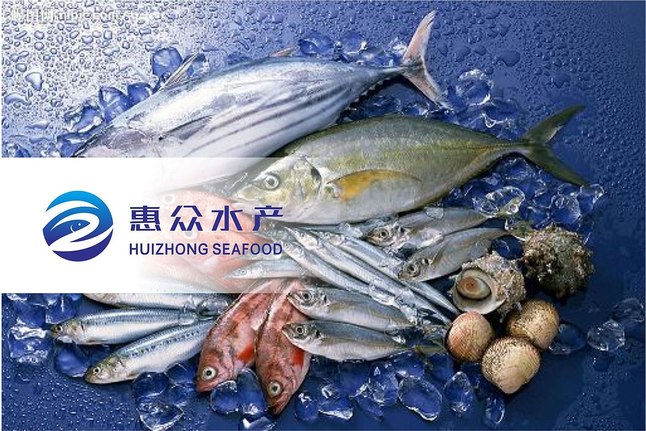 惠众水产品LOGO设计（图ZMjgyNjIzMDQ=） - Logo - 站酷设计师墨点品牌设计原创素材 - 站酷ZCOOL