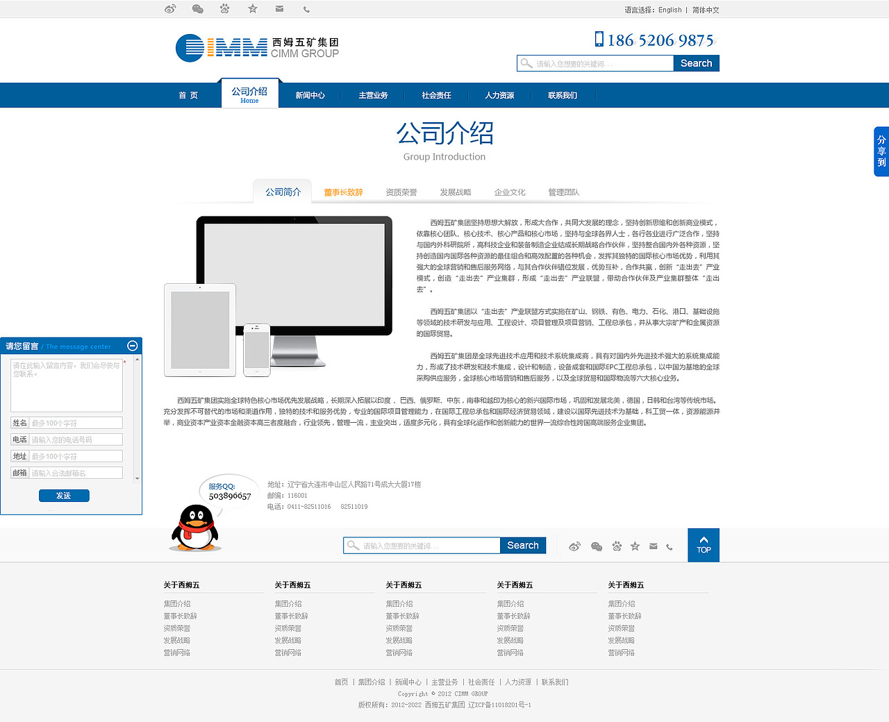 外贸模版（图ZMjg4NDcxNjg=） - 企业官网 - 站酷设计师黄孙良原创素材 - 站酷ZCOOL