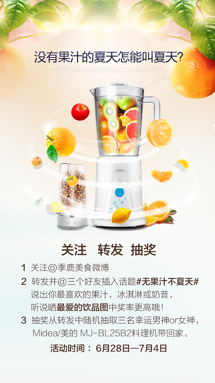 微博图片（图ZODAxODc4ODg=） - 电商 - 站酷设计师溪语萌萌原创素材 - 站酷ZCOOL