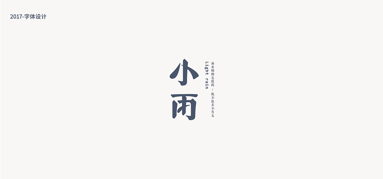 鱼-字录之一（图ZOTEwNzcxMDQ=） - 字体/字形 - 站酷设计师Mr丶鱼原创素材 - 站酷ZCOOL