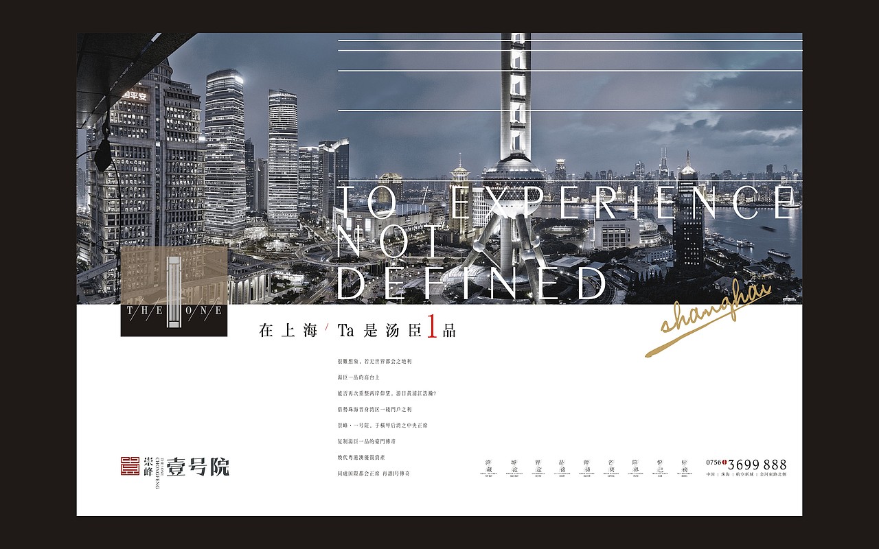 壹号院（图ZOTUxNTI1MDA=） - 其他平面 - 站酷设计师TONG369原创素材 - 站酷ZCOOL