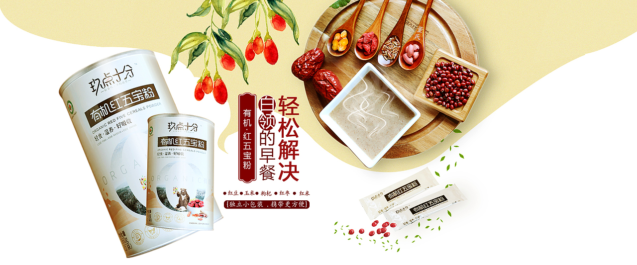 保健食品类目海报图（图ZMTIzODUzNTU2） - 海报 - 站酷设计师要牛你就犇原创素材 - 站酷ZCOOL