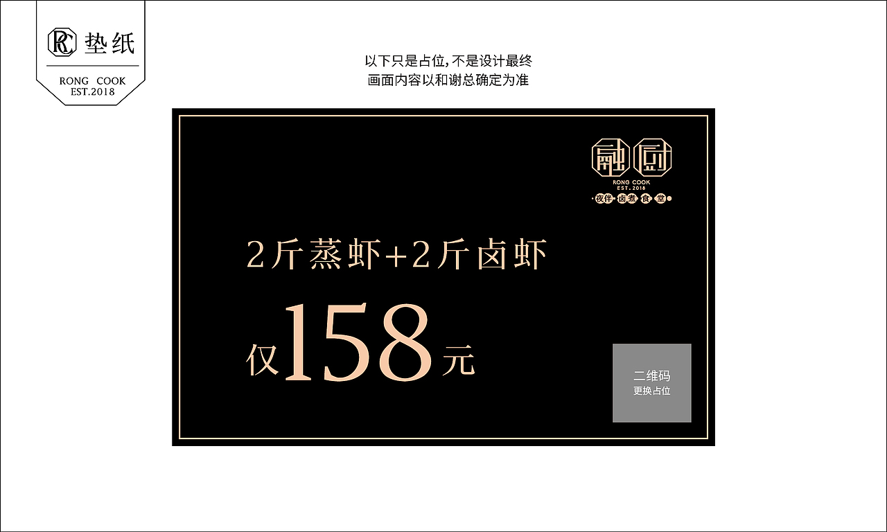 融厨-品牌设计
