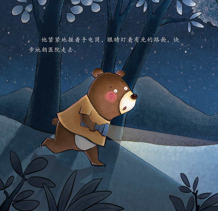 小熊不怕黑（图ZMjEzOTkxMzA4） - 儿童插画 - 站酷设计师招少儿书排版设计原创素材 - 站酷ZCOOL