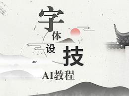 平面教程2