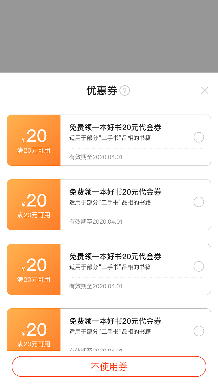 书袋熊小程序（图ZMjQwOTgzMTEy） - APP界面 - 站酷设计师Z86391192原创素材 - 站酷ZCOOL
