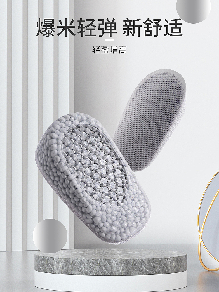 增高鞋垫（图ZMjUwODQ2NzQw） - 电商 - 站酷设计师卸载游戏的小仙女原创素材 - 站酷ZCOOL