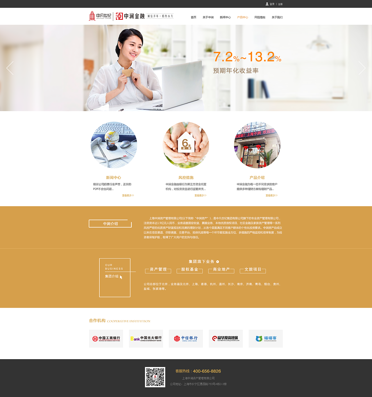 中涧金融（图ZNDk1MTc5NDg=） - 企业官网 - 站酷设计师八点半星光原创素材 - 站酷ZCOOL