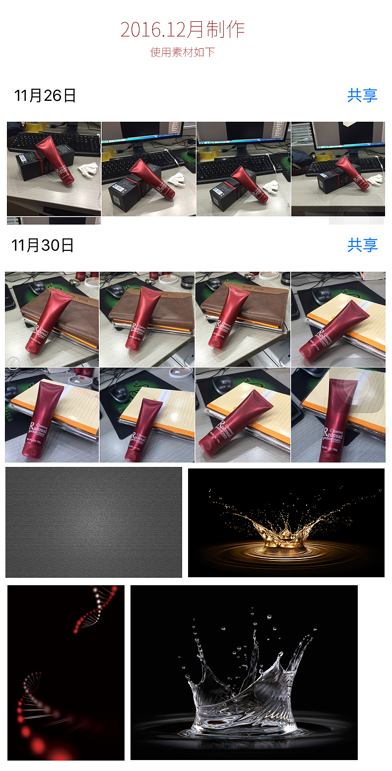 男士洗面奶 护肤品 详情页 描述（图ZNjU1Mzc5MDQ=） - 电商 - 站酷设计师qq20169166原创素材 - 站酷ZCOOL