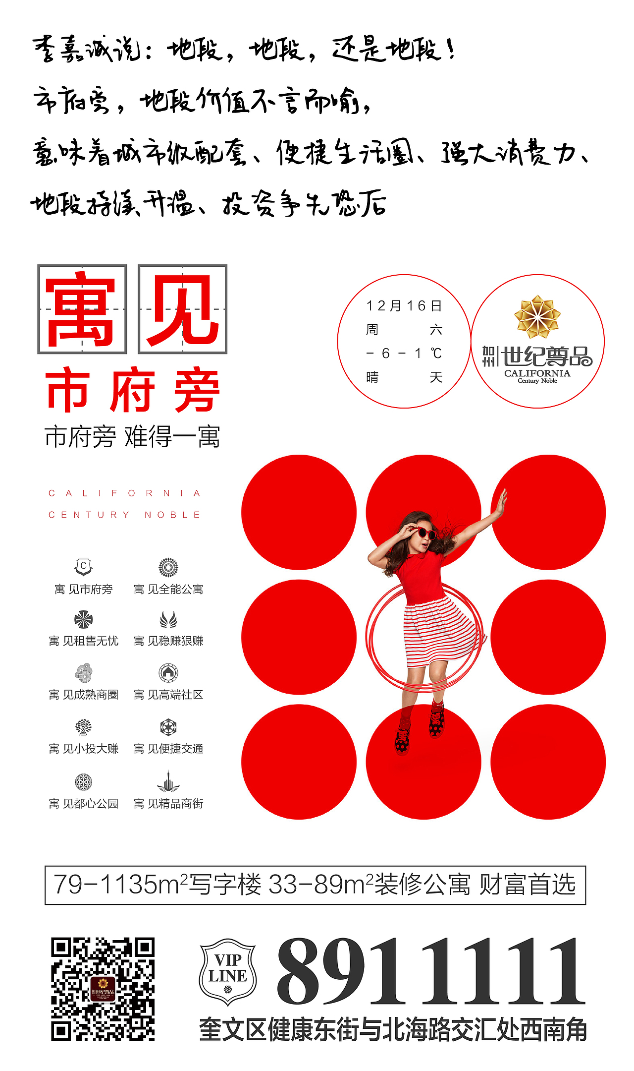 地产微信稿（1）（图ZMTAyNTgwNDQ0） - 海报 - 站酷设计师字恋狂君原创素材 - 站酷ZCOOL