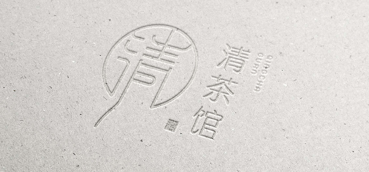 / 香 蕉 树 下 / 8月份品牌设计集合