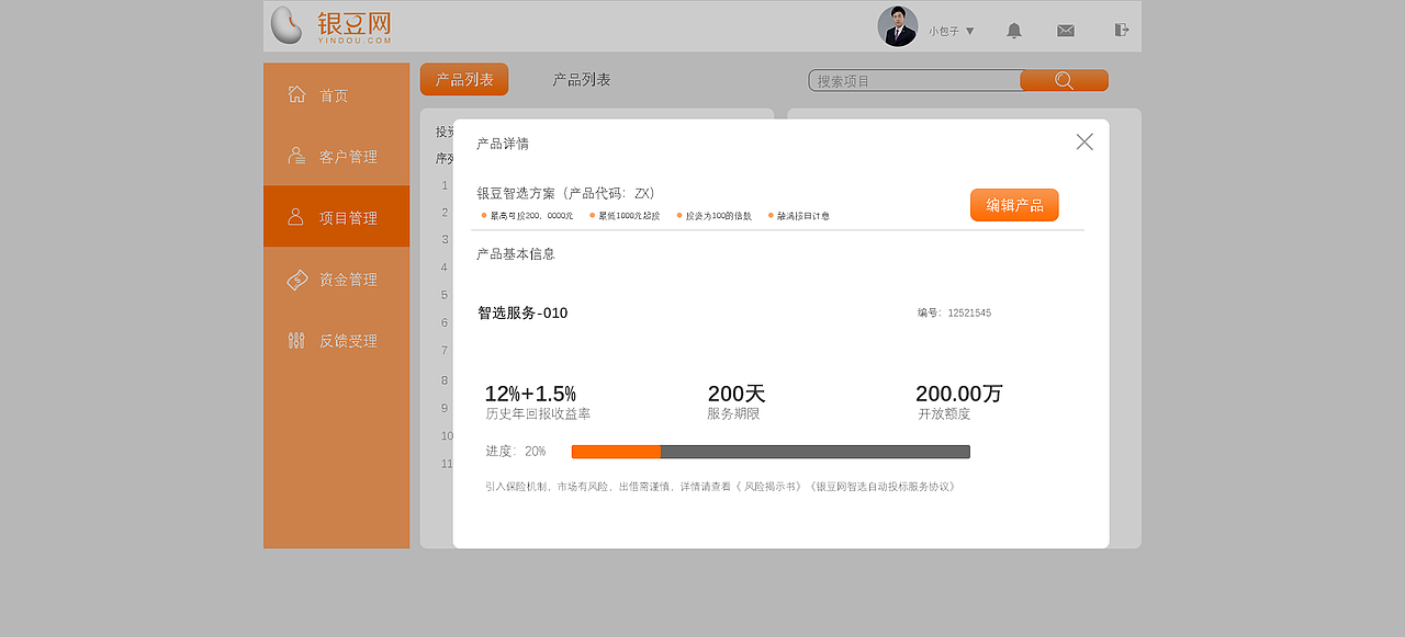 金融网站后台（图ZMTYzMTM1NDAw） - 企业官网 - 站酷设计师微笑De小齐原创素材 - 站酷ZCOOL
