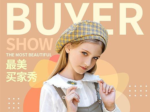 童装店手机端首页设计装修效果图