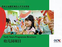 小学画册