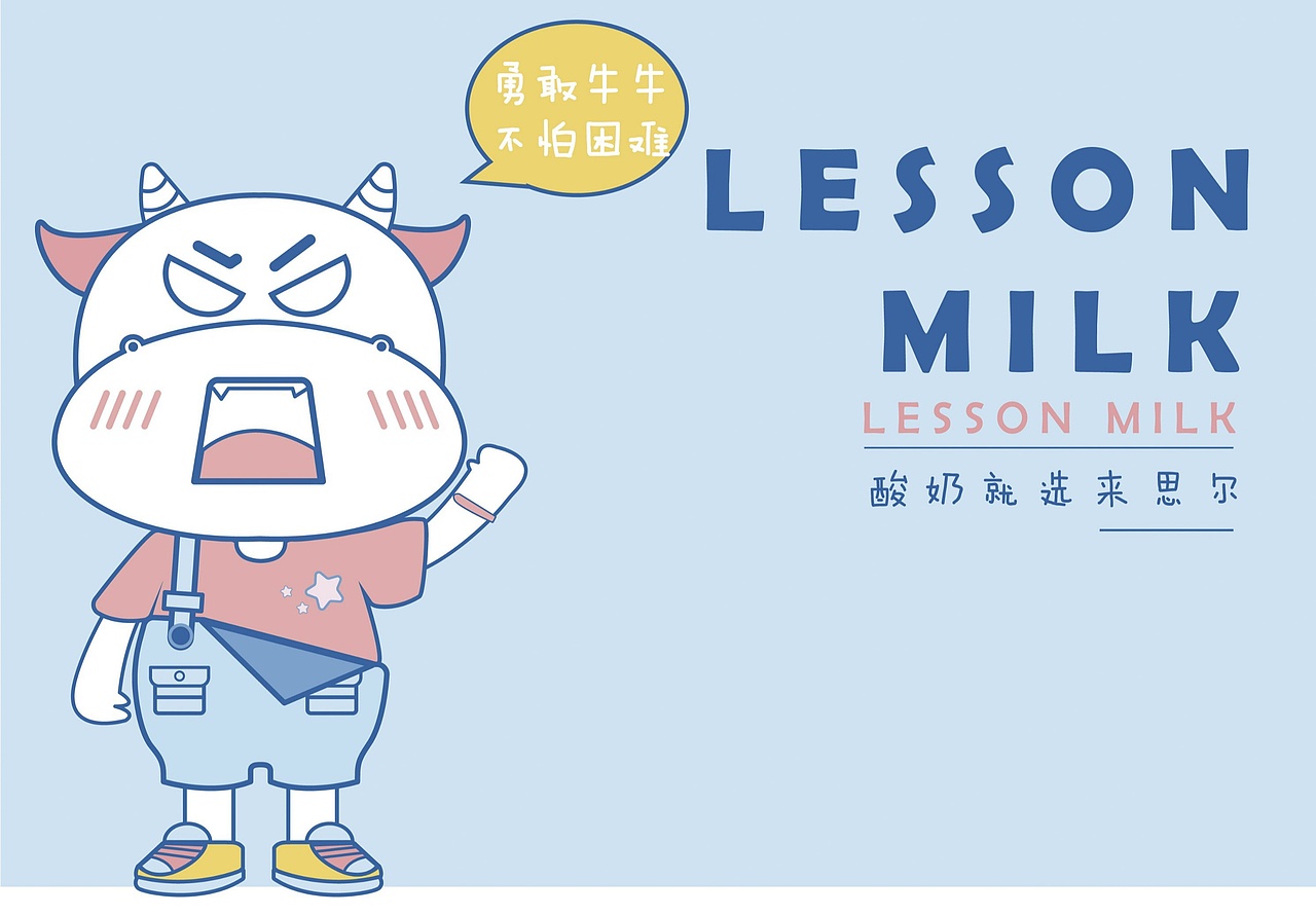 云小牛 IP形象设计
