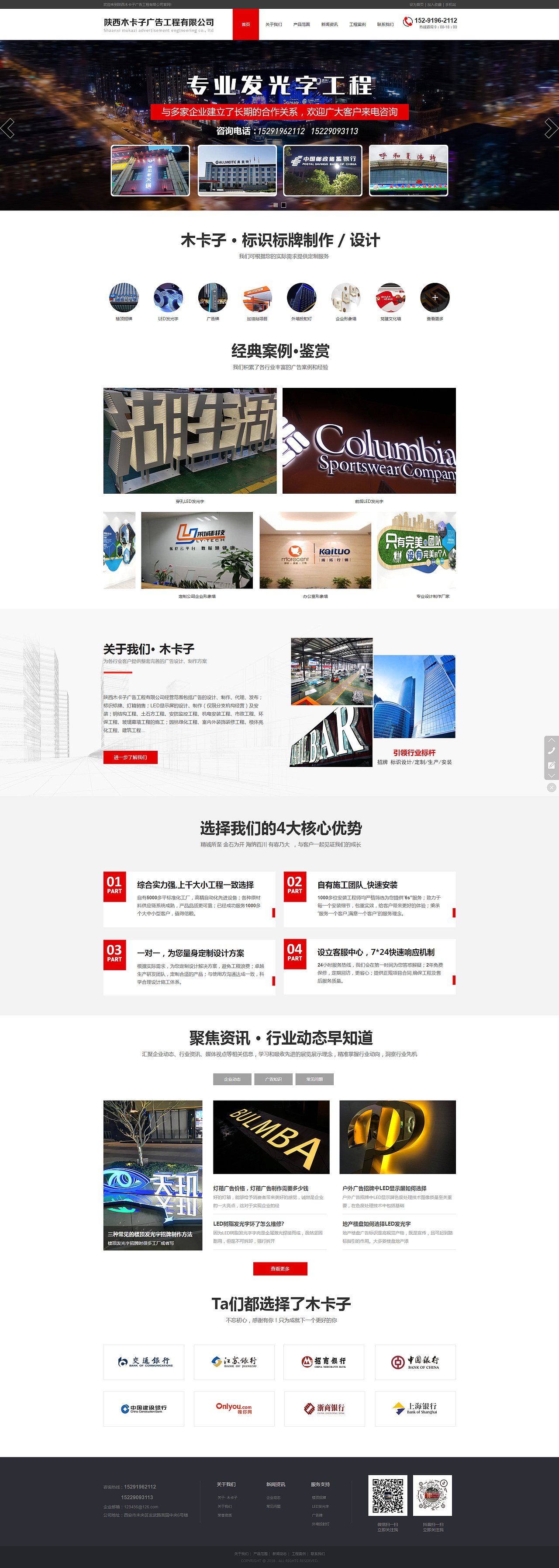 广告工程（图ZMjkzNzcyNDY0） - 企业官网 - 站酷设计师香草冰淇淋88原创素材 - 站酷ZCOOL