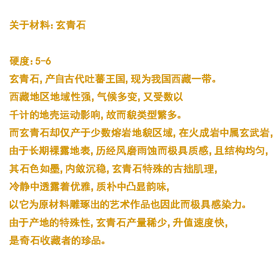 「2016第二季·本源·五」山岩、裸入、呈本色。