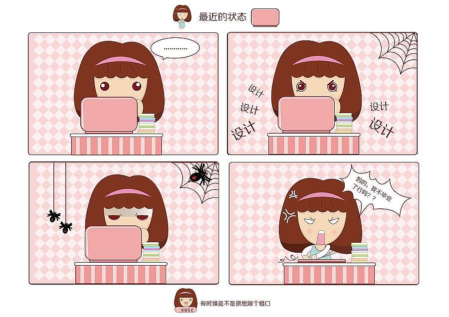 大学，渣渣的自己（图ZNjIxNzExODA=） - 其他平面 - 站酷设计师元方o原创素材 - 站酷ZCOOL