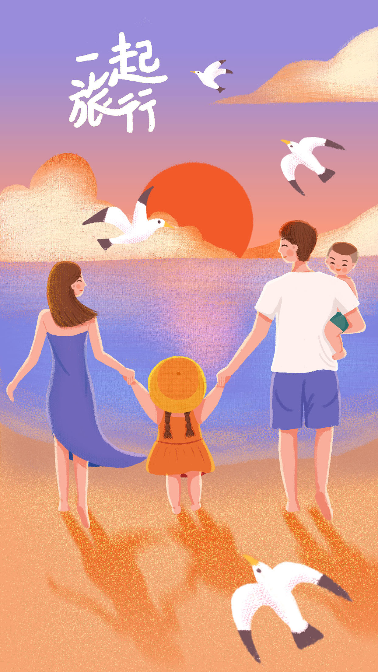 一起旅行（图ZMTc3MzgwMzg4） - 商业插画 - 站酷设计师初夏之音原创素材 - 站酷ZCOOL