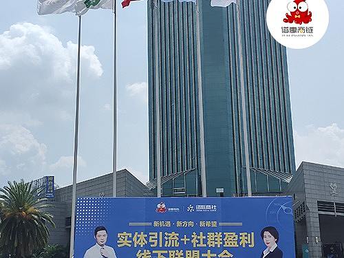 谱惠商链诸暨商家联盟入驻系列活动图片