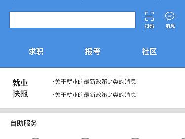 贵阳人力资源网（个人主页-ZNDk5MjgyOTI=） - 交互/UE - 站酷设计师gongteng05原创素材 - 站酷ZCOOL