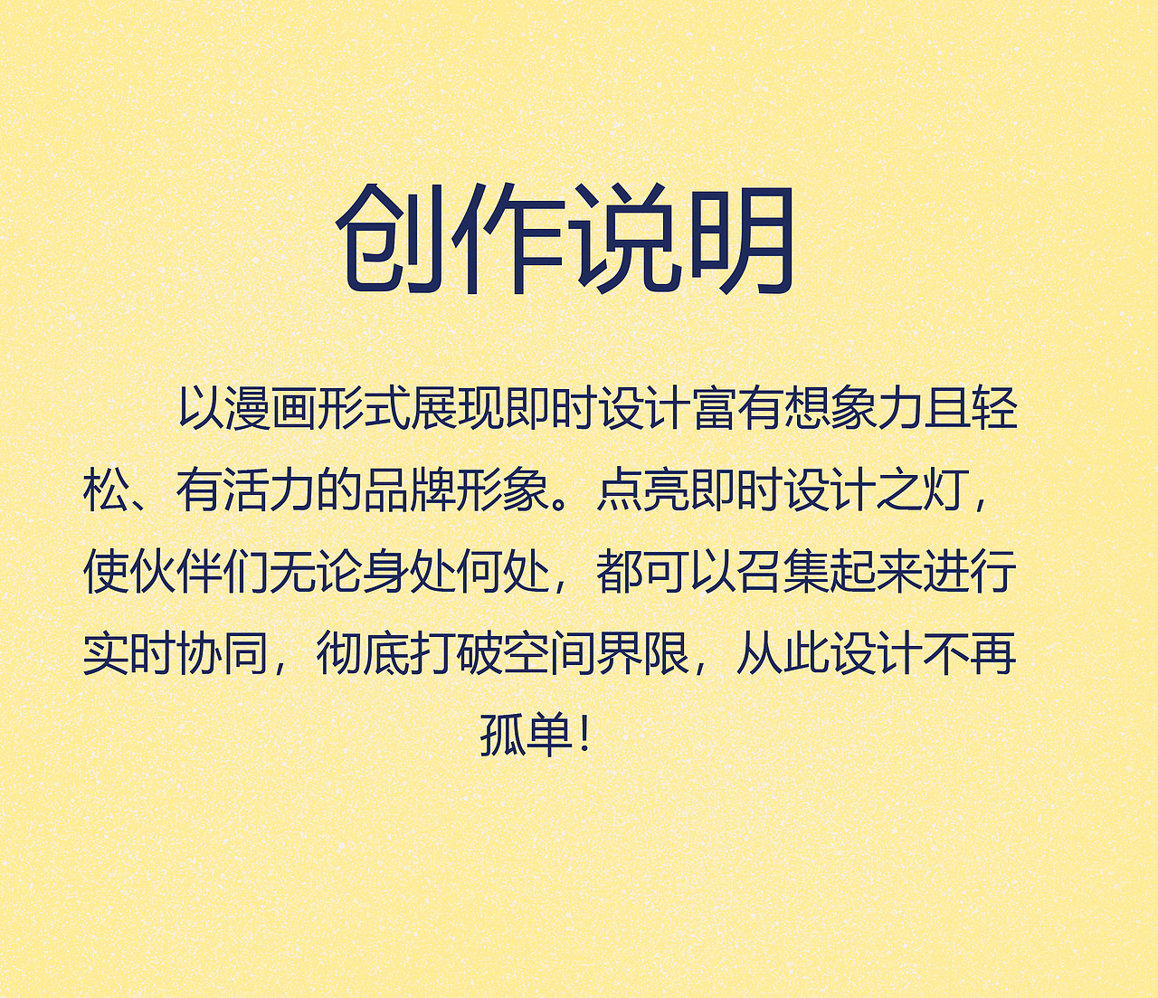 即時協(xié)作！點亮創(chuàng)意之燈（圖ZMjk5MTA1NjYw） - 海報 - 站酷設計師許路89原創(chuàng)素材 - 站酷ZCOOL