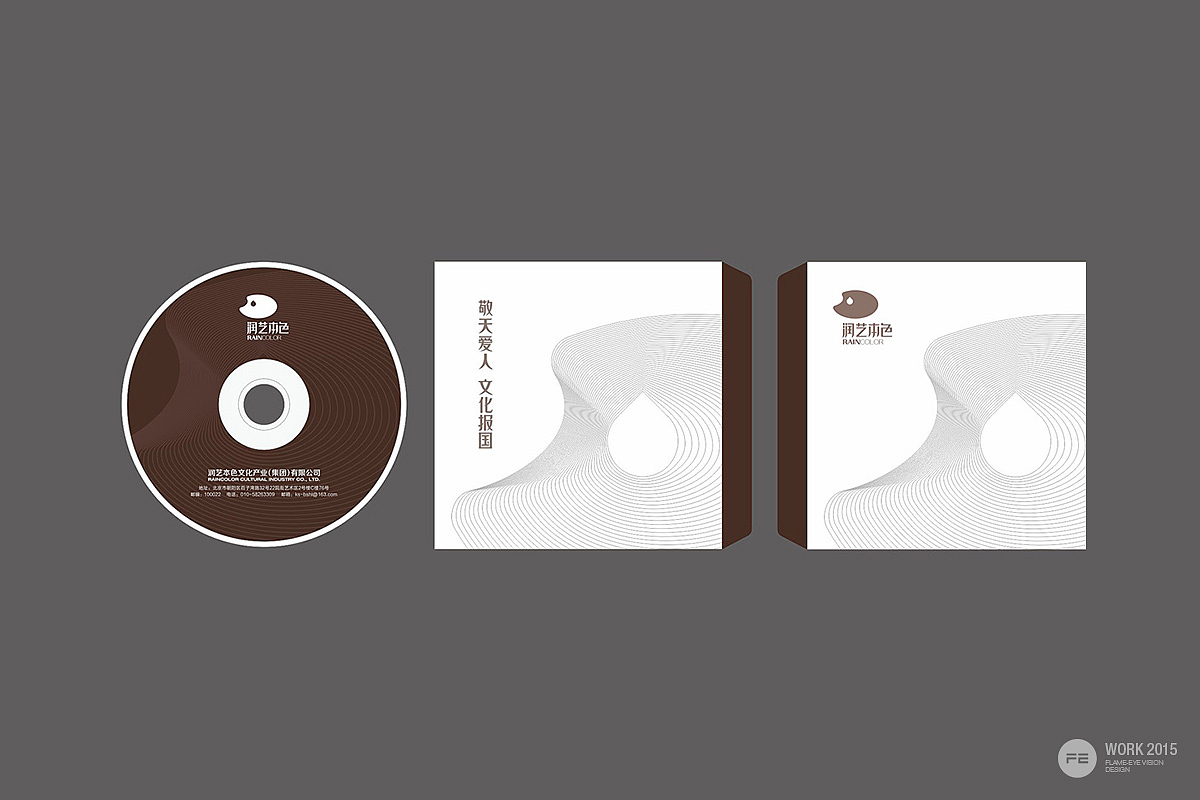 润艺本色品牌形象设计